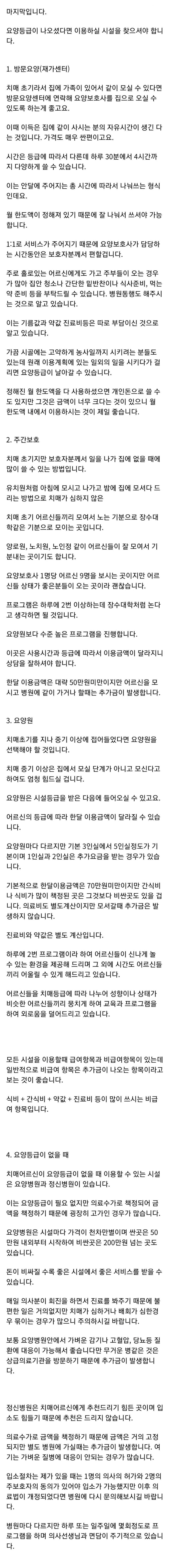 가족이 치매에 걸렸을 때 해야 하는 일 | 인스티즈