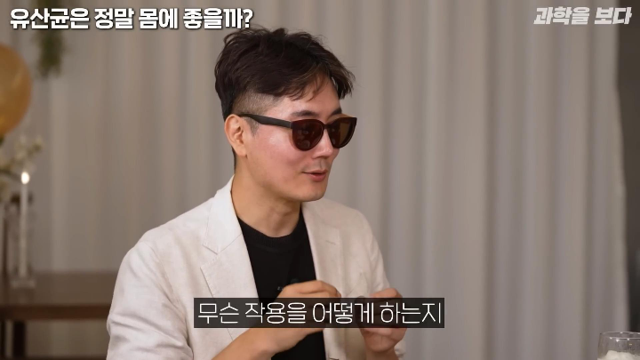 유산균은 몸에 좋지만 왜 좋은지 인류는 아직 잘 모른다 | 인스티즈