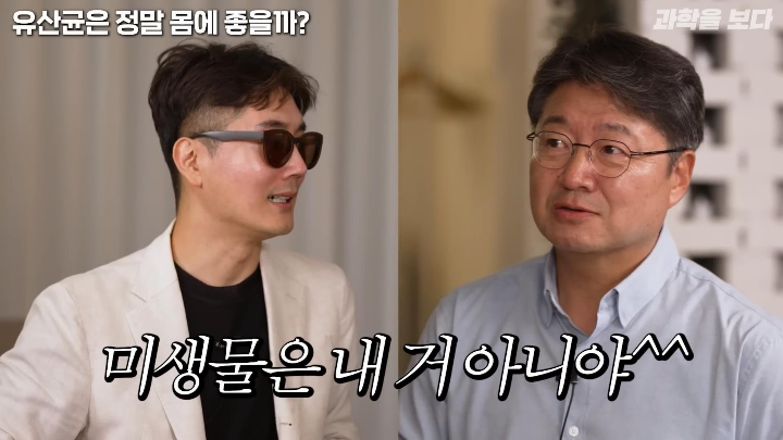 유산균은 몸에 좋지만 왜 좋은지 인류는 아직 잘 모른다 | 인스티즈