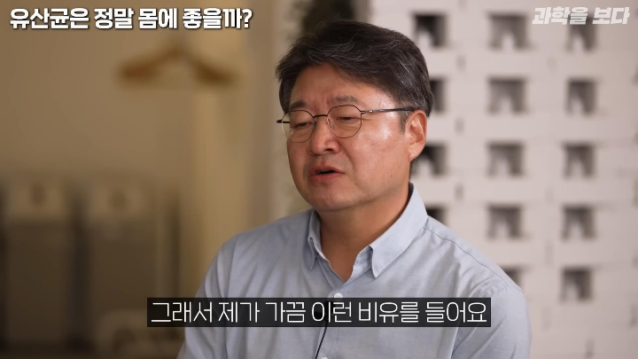 유산균은 몸에 좋지만 왜 좋은지 인류는 아직 잘 모른다 | 인스티즈