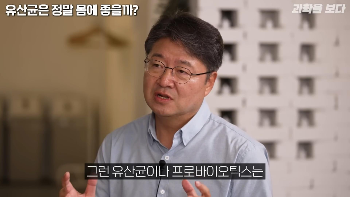 유산균은 몸에 좋지만 왜 좋은지 인류는 아직 잘 모른다 | 인스티즈