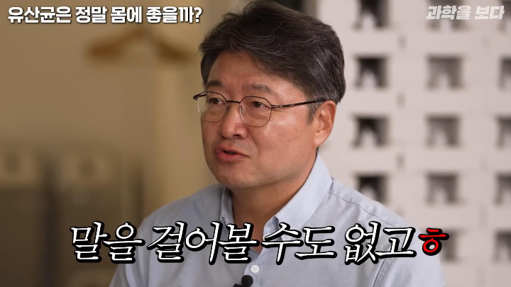 유산균은 몸에 좋지만 왜 좋은지 인류는 아직 잘 모른다 | 인스티즈