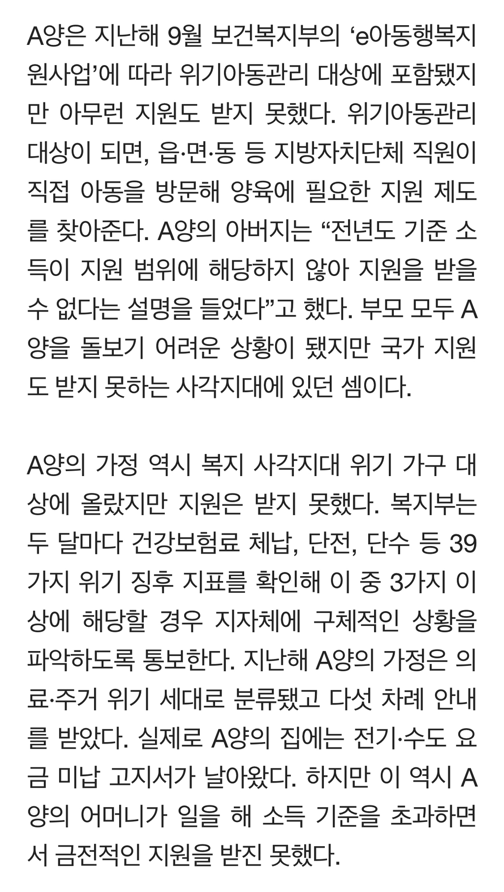 어제자 마음아픈 기사….현재 아이 상태 | 인스티즈