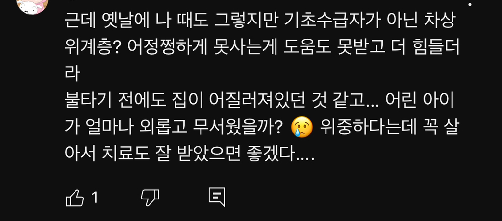 꽤 많다는 부정수급자들.jpg | 인스티즈