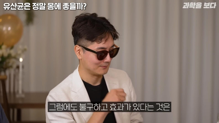 유산균은 몸에 좋지만 왜 좋은지 인류는 아직 잘 모른다 | 인스티즈