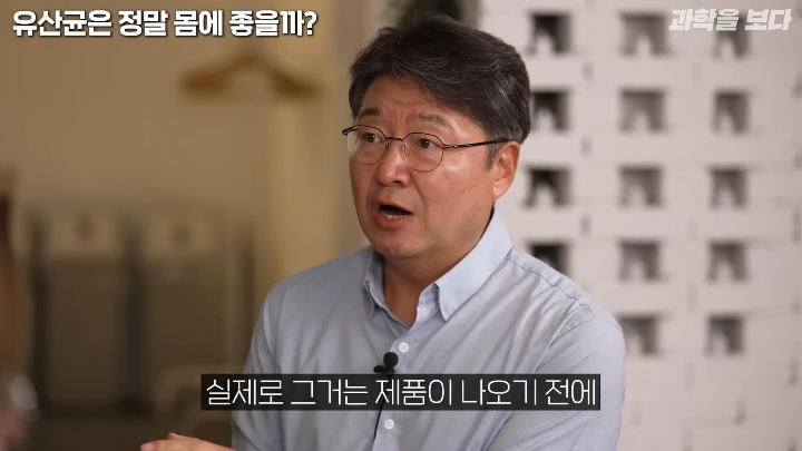 유산균은 몸에 좋지만 왜 좋은지 인류는 아직 잘 모른다 | 인스티즈