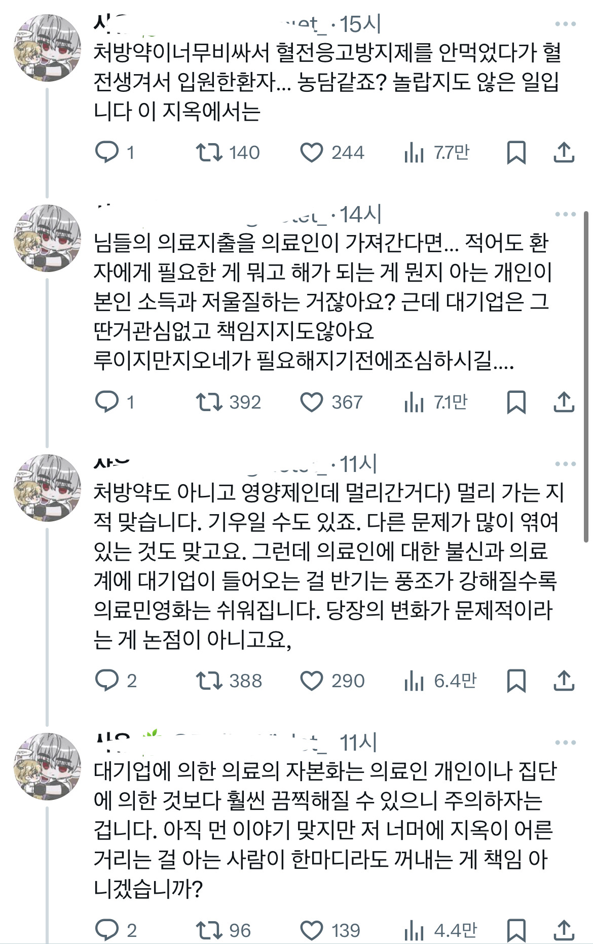 다이소에서 영양제 파는게 의료민영화의 시작이라는 어느 미국 약사.twt | 인스티즈