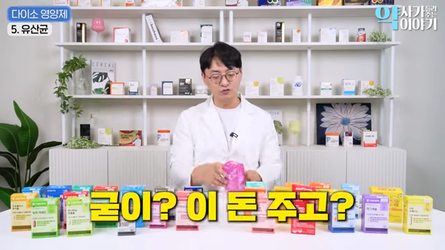 200만 약사 유투버가 분석한 다이소 영양제 (추천 vs 비추천템) | 인스티즈