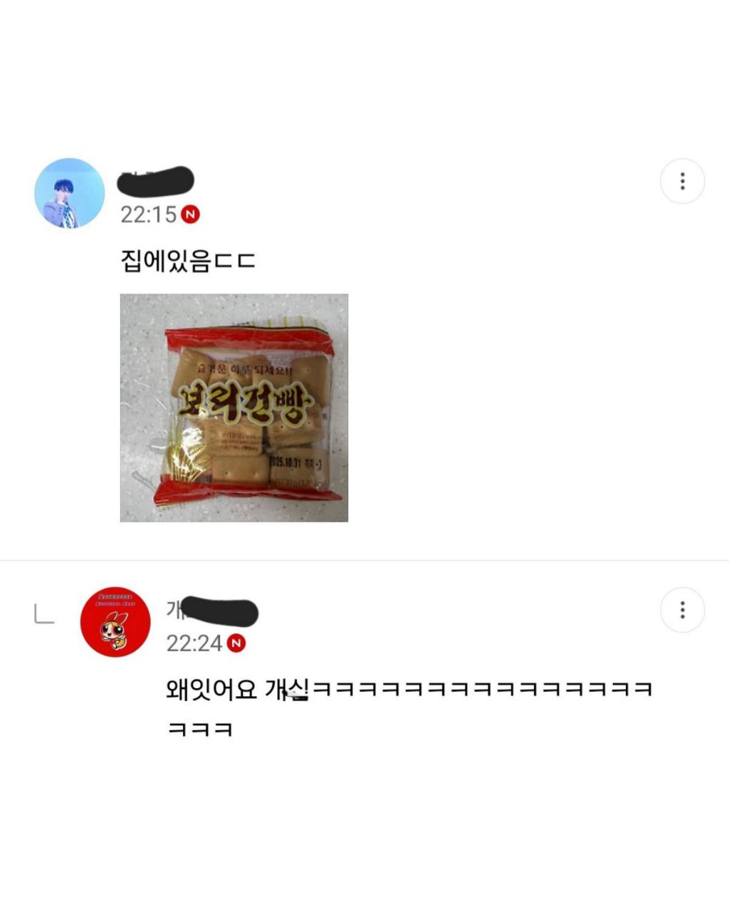 이런 거 누가 사 먹는 거임? | 인스티즈