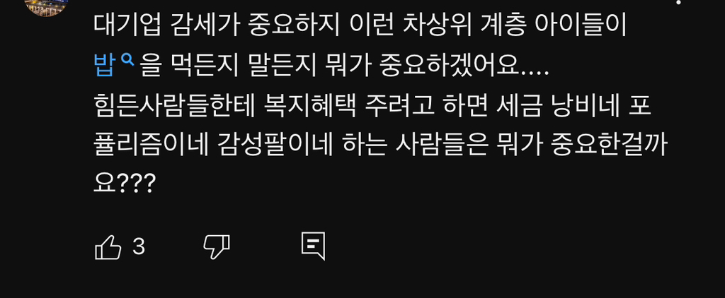 꽤 많다는 부정수급자들.jpg | 인스티즈