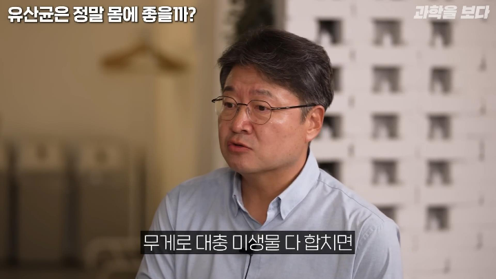 유산균은 몸에 좋지만 왜 좋은지 인류는 아직 잘 모른다 | 인스티즈