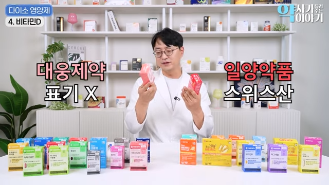 200만 약사 유투버가 분석한 다이소 영양제 (추천 vs 비추천템) | 인스티즈