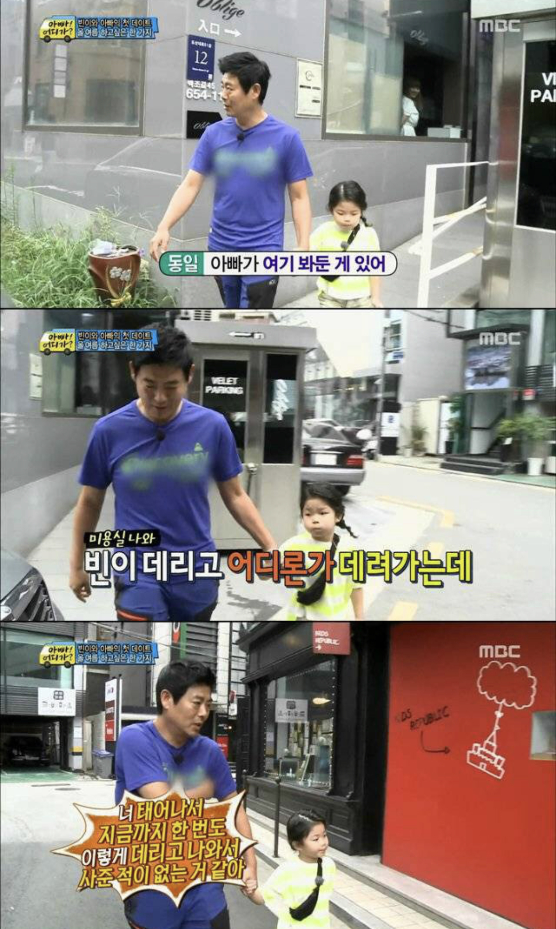  [아빠 어디가] 성동일이 딸 빈이에게 생전 처음 골라준 옷.jpg