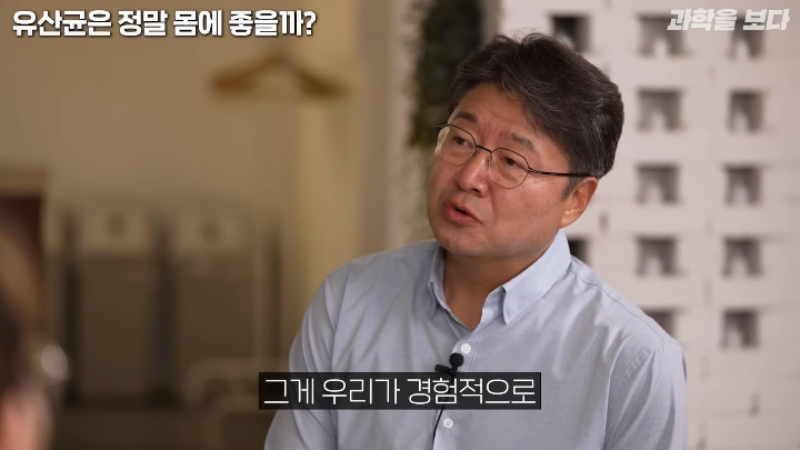 유산균은 몸에 좋지만 왜 좋은지 인류는 아직 잘 모른다 | 인스티즈