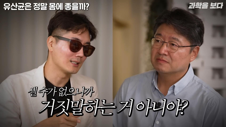 유산균은 몸에 좋지만 왜 좋은지 인류는 아직 잘 모른다 | 인스티즈