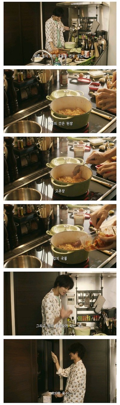 어느 요리 일드에 나온 김치찌개 레시피 | 인스티즈