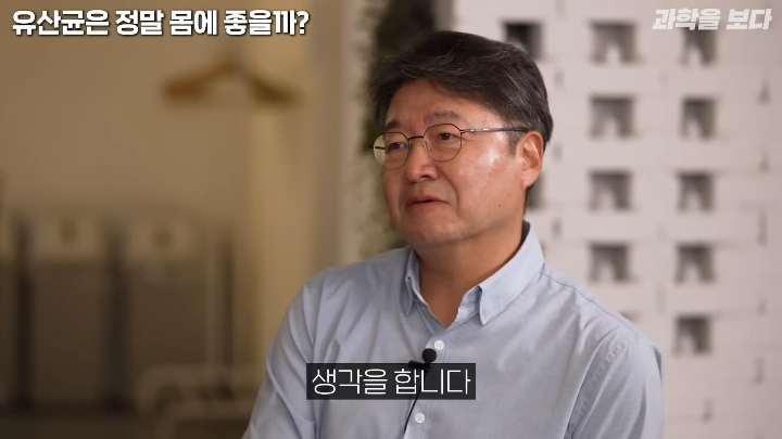 유산균은 몸에 좋지만 왜 좋은지 인류는 아직 잘 모른다 | 인스티즈