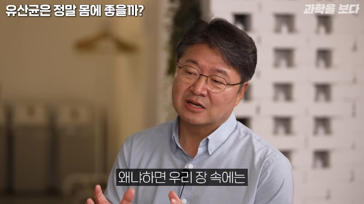 유산균은 몸에 좋지만 왜 좋은지 인류는 아직 잘 모른다 | 인스티즈