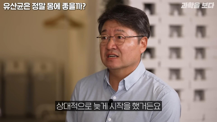 유산균은 몸에 좋지만 왜 좋은지 인류는 아직 잘 모른다 | 인스티즈