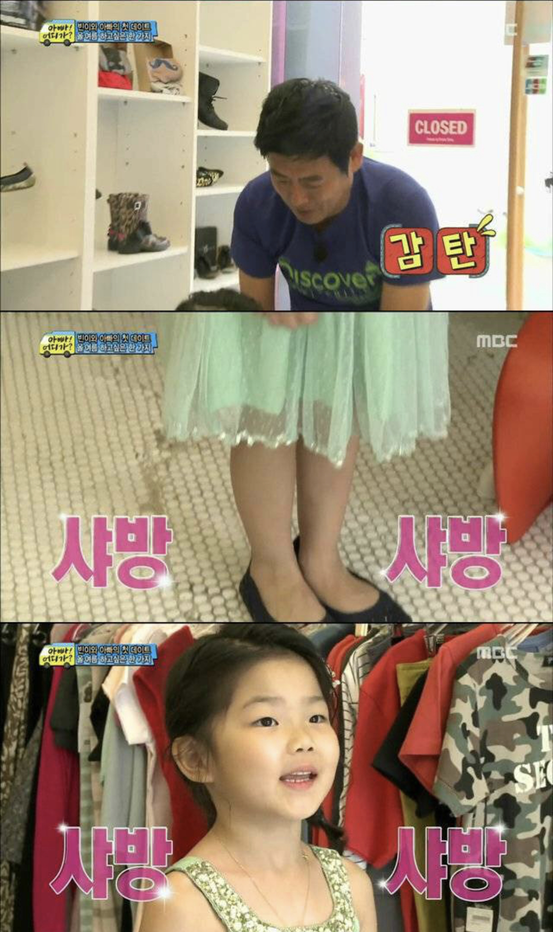 [아빠 어디가] 성동일이 딸 빈이에게 생전 처음 골라준 옷.jpg | 인스티즈