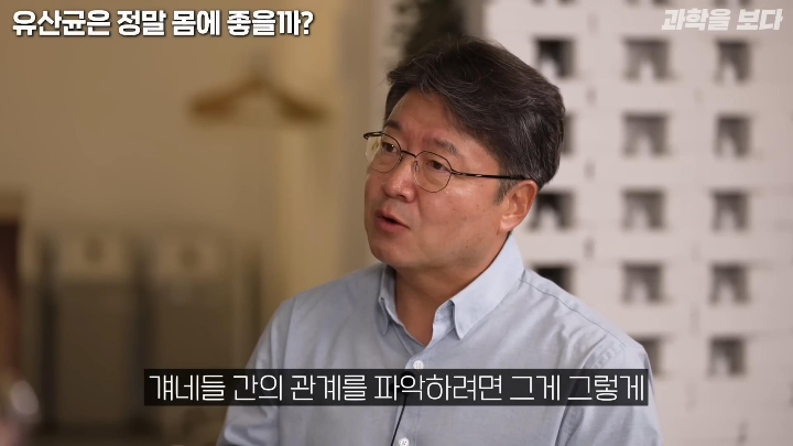 유산균은 몸에 좋지만 왜 좋은지 인류는 아직 잘 모른다 | 인스티즈