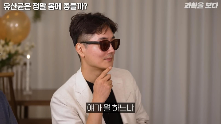 유산균은 몸에 좋지만 왜 좋은지 인류는 아직 잘 모른다 | 인스티즈