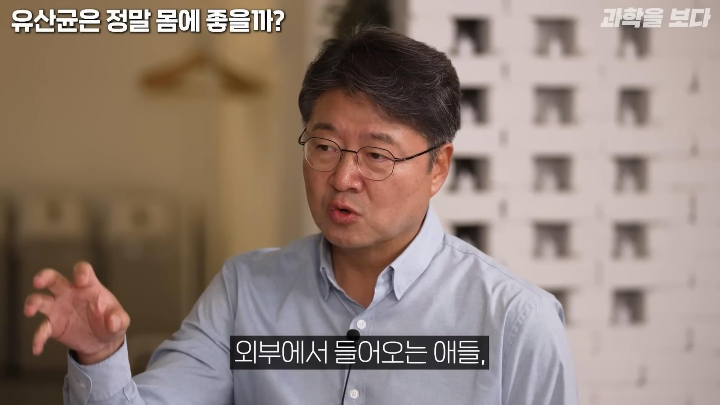 유산균은 몸에 좋지만 왜 좋은지 인류는 아직 잘 모른다 | 인스티즈