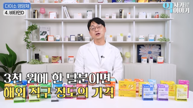 200만 약사 유투버가 분석한 다이소 영양제 (추천 vs 비추천템) | 인스티즈