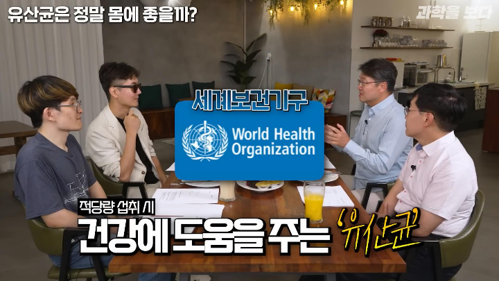 유산균은 몸에 좋지만 왜 좋은지 인류는 아직 잘 모른다 | 인스티즈