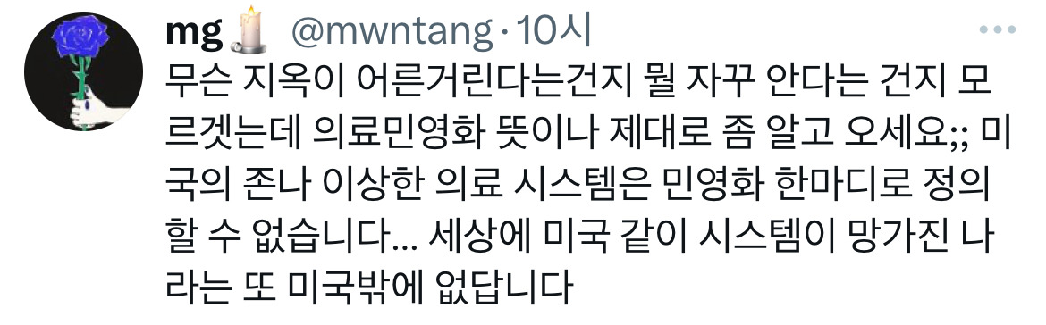 다이소에서 영양제 파는게 의료민영화의 시작이라는 어느 미국 약사.twt | 인스티즈