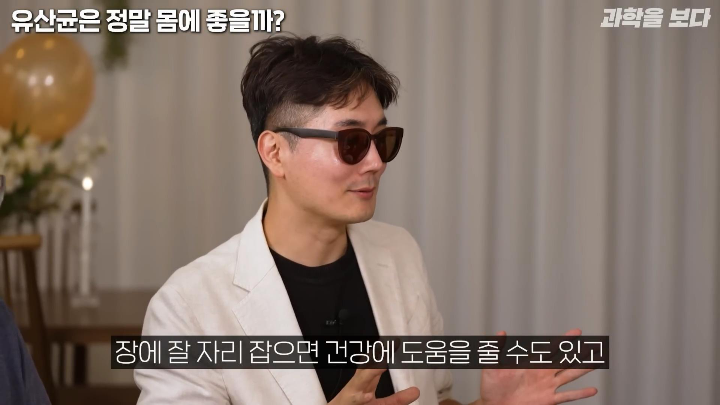 유산균은 몸에 좋지만 왜 좋은지 인류는 아직 잘 모른다 | 인스티즈