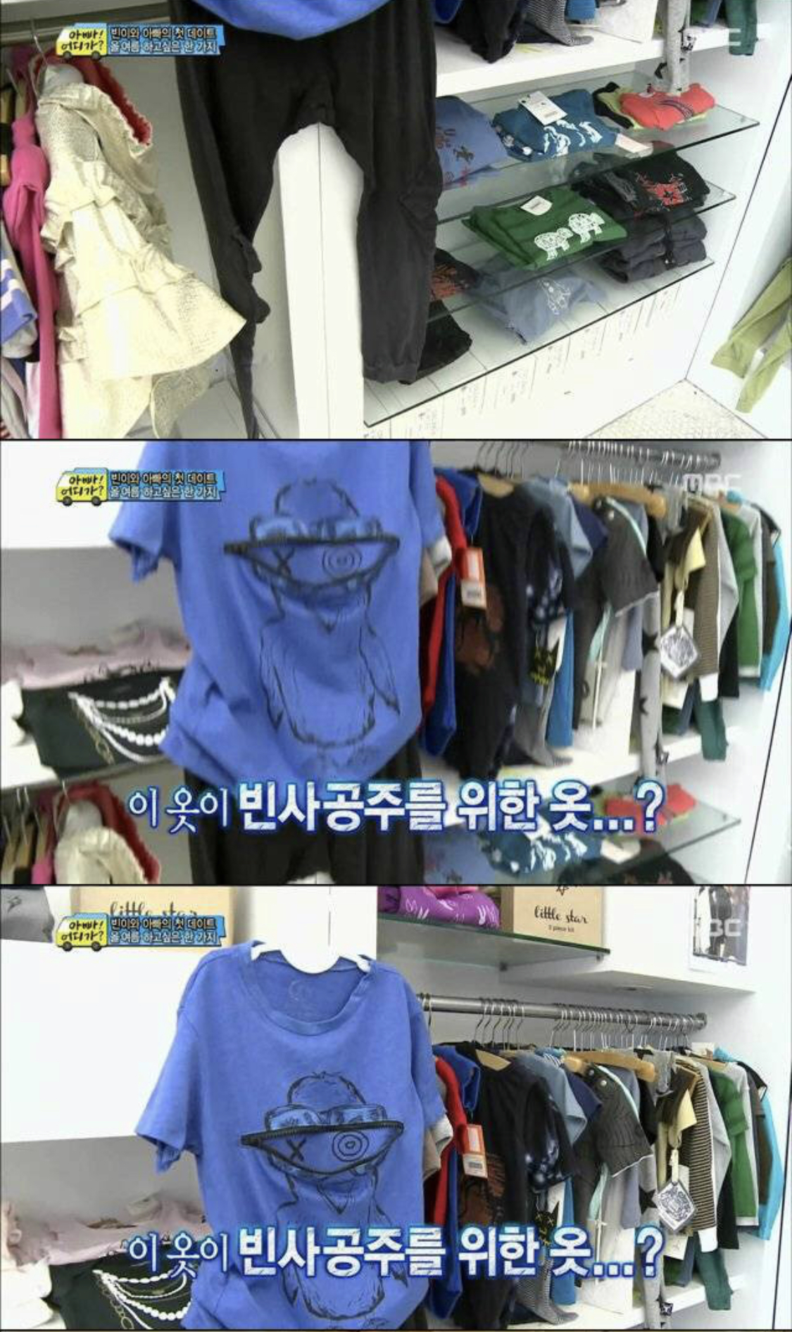 [아빠 어디가] 성동일이 딸 빈이에게 생전 처음 골라준 옷.jpg | 인스티즈