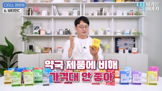 200만 약사 유투버가 분석한 다이소 영양제 (추천 vs 비추천템) | 인스티즈