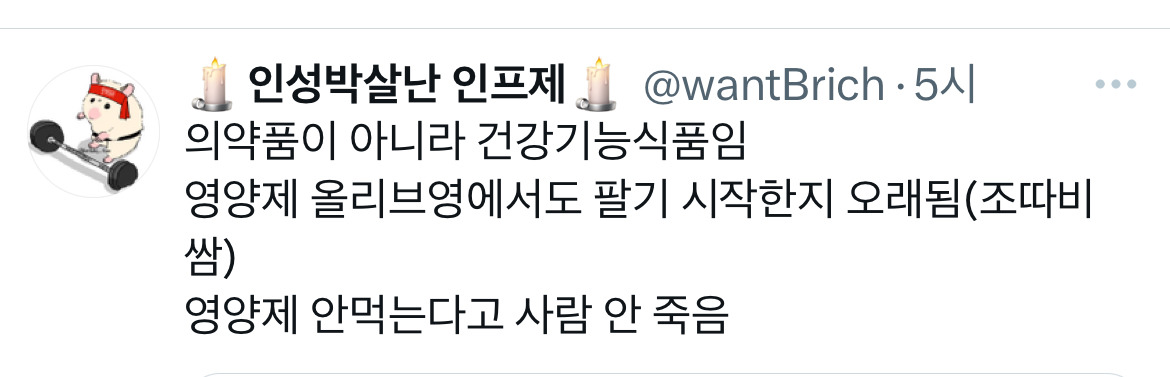 다이소에서 영양제 파는게 의료민영화의 시작이라는 어느 미국 약사.twt | 인스티즈