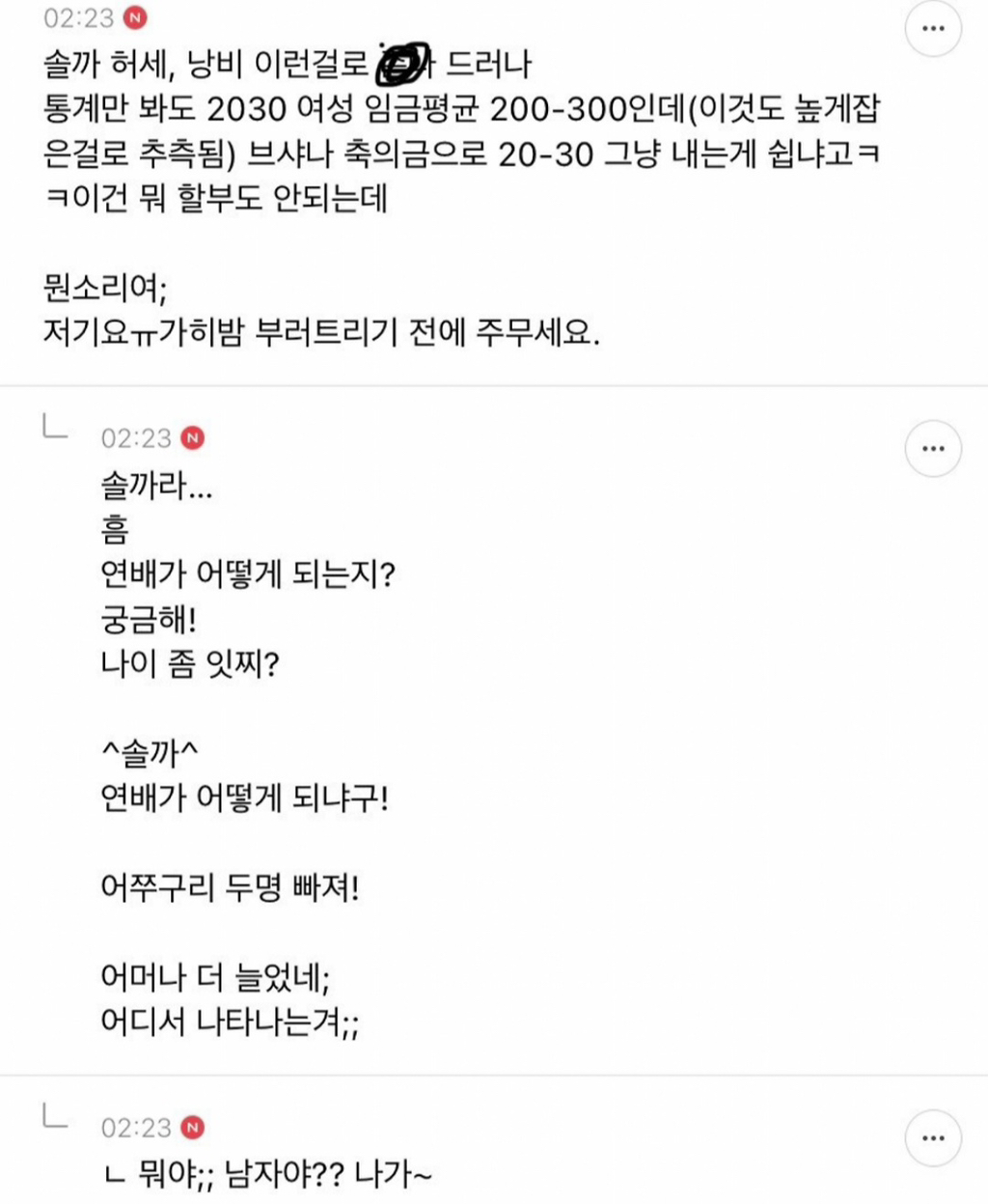 뭐가 나왔다고 여시에서... 겁나 얼쑤한 게 | 인스티즈