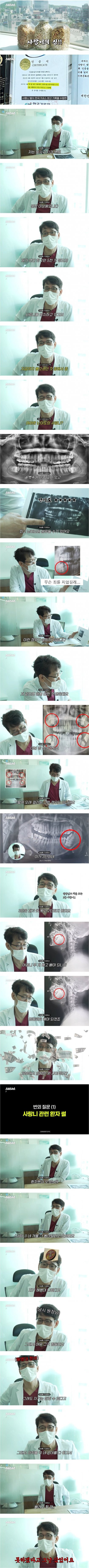 누적 사랑니 발치 20만개 넘은 치과.jpg | 인스티즈