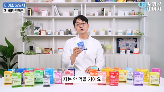 200만 약사 유투버가 분석한 다이소 영양제 (추천 vs 비추천템) | 인스티즈