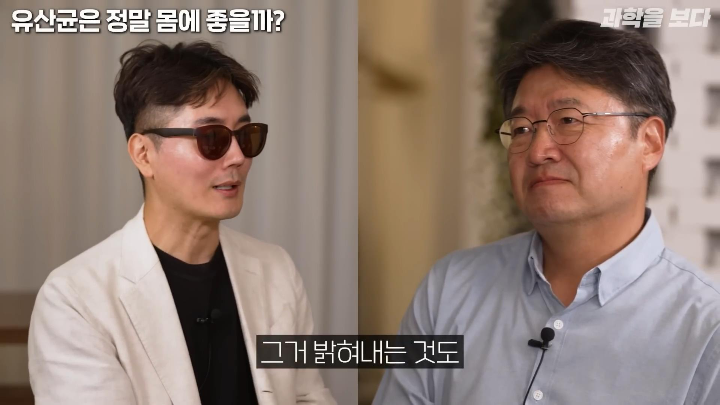 유산균은 몸에 좋지만 왜 좋은지 인류는 아직 잘 모른다 | 인스티즈