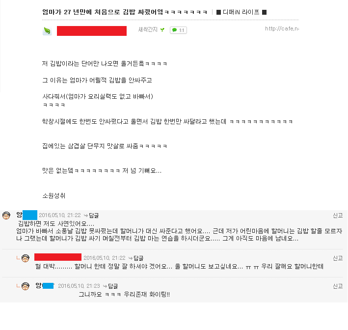 은근 눈물 에피소드 많은 음식 | 인스티즈