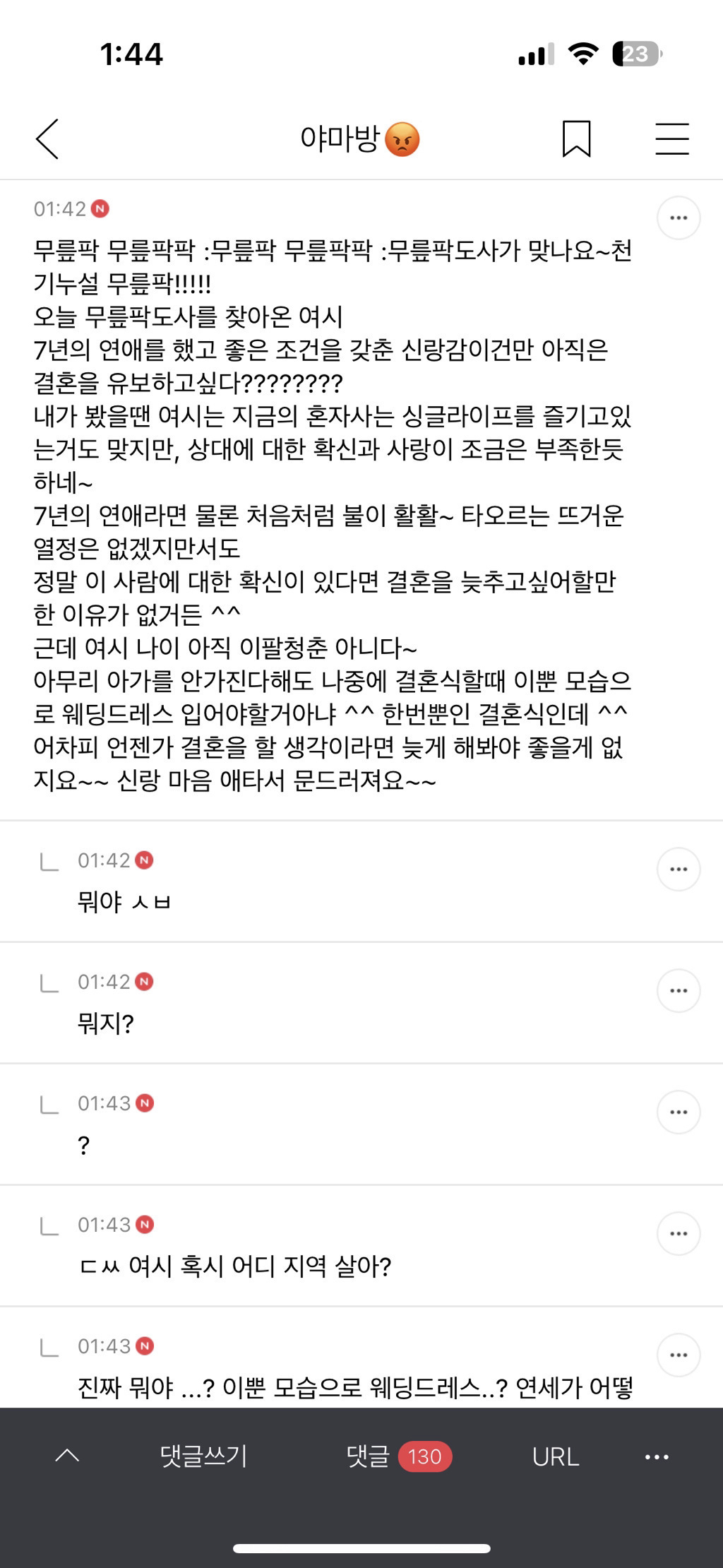 뭐가 나왔다고 여시에서... 겁나 얼쑤한 게 | 인스티즈