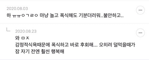 오직 절제된 삶만이 행복을 준다는 말 개쌉공감하는 달글 | 인스티즈