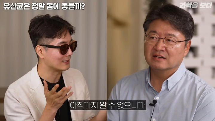 유산균은 몸에 좋지만 왜 좋은지 인류는 아직 잘 모른다 | 인스티즈