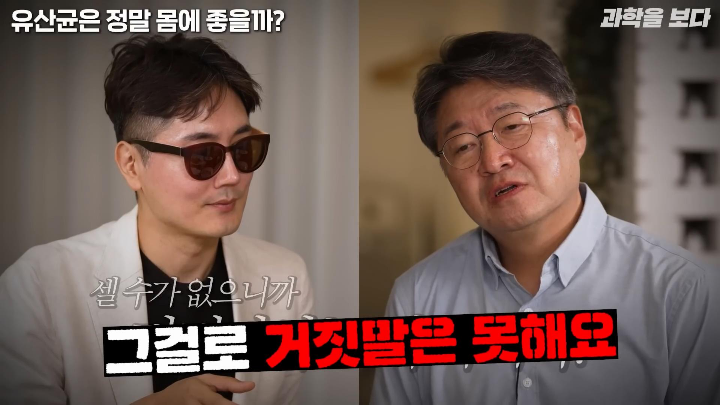 유산균은 몸에 좋지만 왜 좋은지 인류는 아직 잘 모른다 | 인스티즈