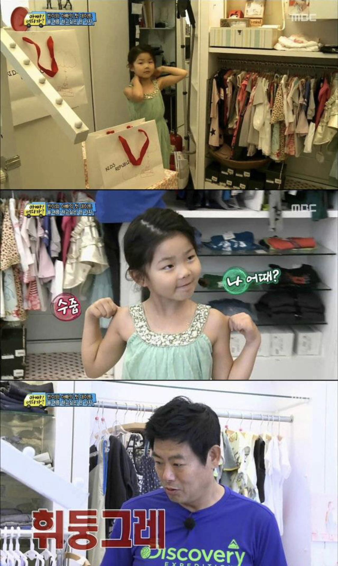 [아빠 어디가] 성동일이 딸 빈이에게 생전 처음 골라준 옷.jpg | 인스티즈