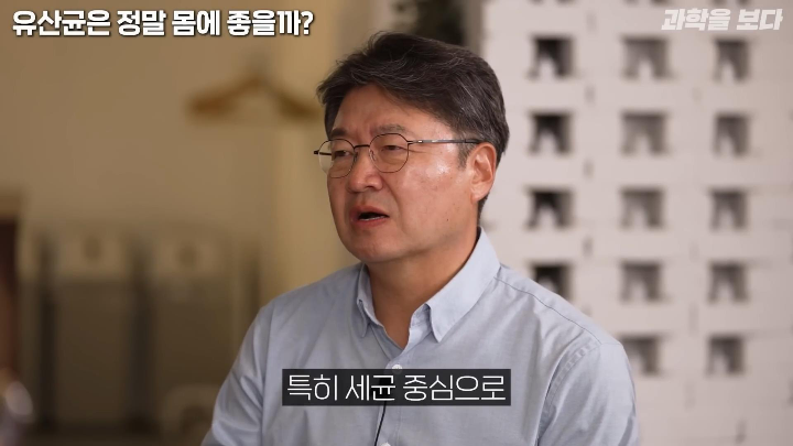 유산균은 몸에 좋지만 왜 좋은지 인류는 아직 잘 모른다 | 인스티즈