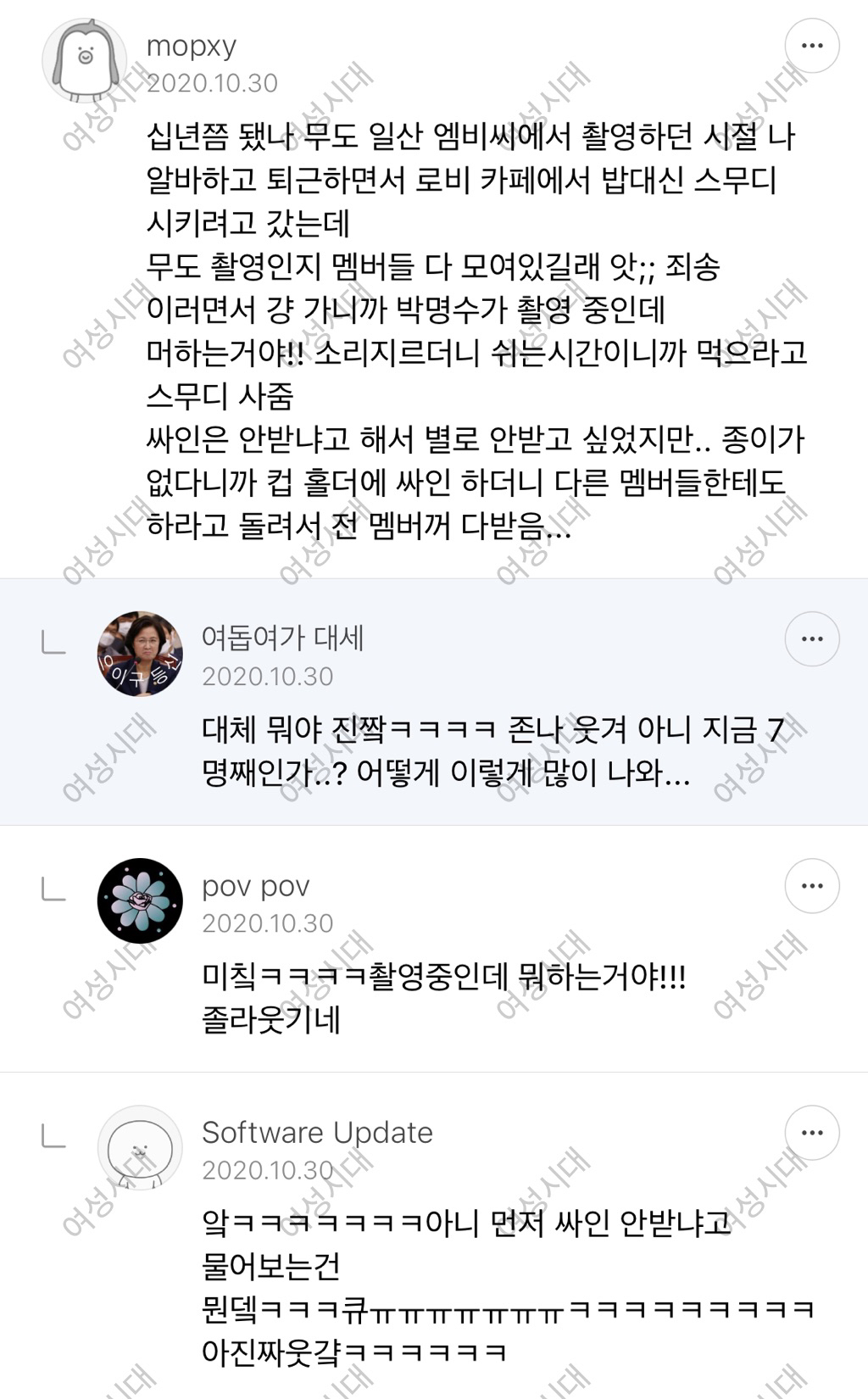 ~ 박명수한테 얻어 먹음 달글 ~ | 인스티즈