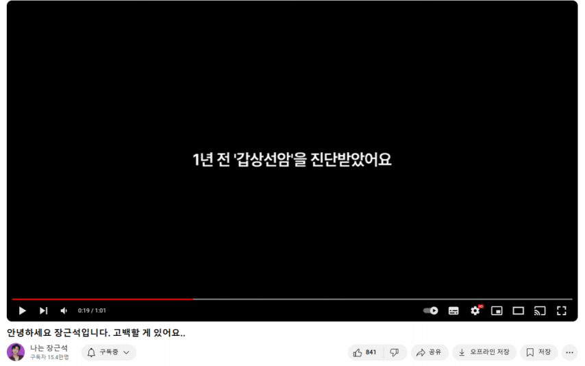 암에 걸렸다는 장근석 근황. jpg | 인스티즈