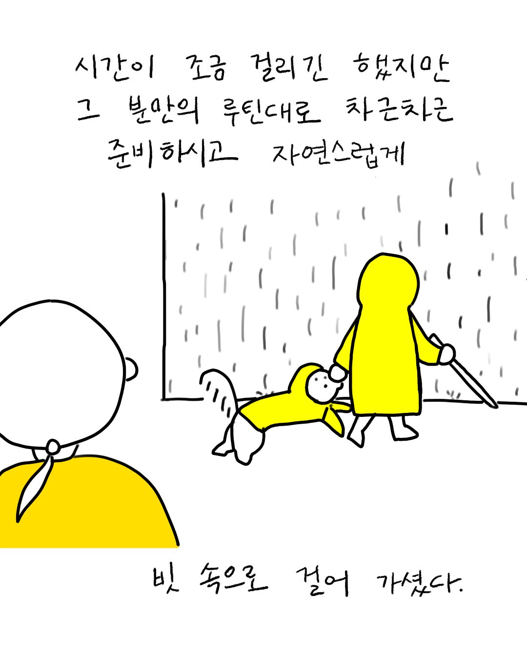 로마 지하철에서 나오는데 어떤 분이 물어보셨다.Manhwa | 인스티즈