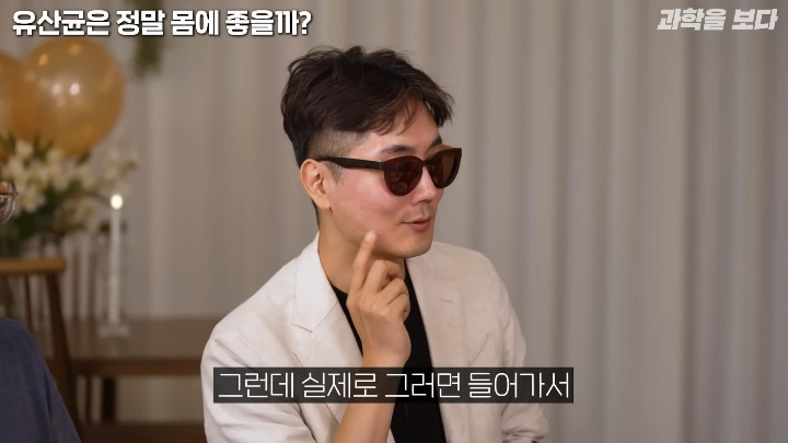 유산균은 몸에 좋지만 왜 좋은지 인류는 아직 잘 모른다 | 인스티즈