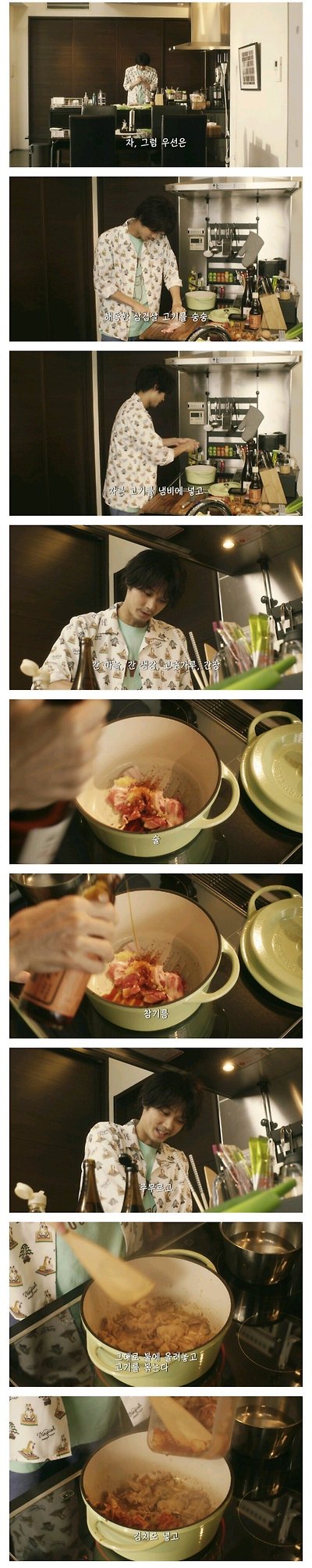 어느 요리 일드에 나온 김치찌개 레시피 | 인스티즈